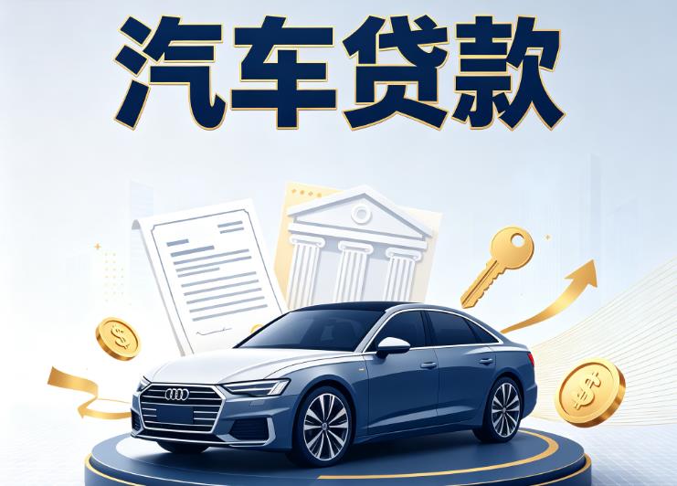 常州天宁区1汽车抵押贷款|常州天宁区1车贷|常州天宁区1汽车gps贷款